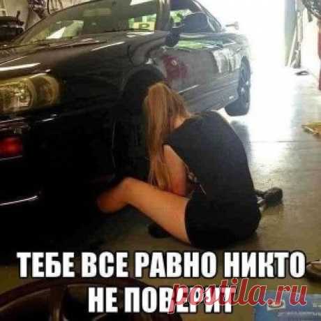 Женщина за рулем | Мир Женщины/У мужчин и женщин есть различие в душевном состоянии, связанном с управлением автомобилем. Большинство мужчин уверены, что в них скрыт талант автогонщика Формулы 1.Да в любой мужской кампании после третей рюмки каждый уверен в том, что он умеет управлять автомобилем, регионом,  да и государством в целом.
