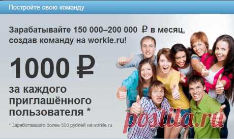 Официальная работа на дому. Бесплатное обучение, 2−4 часа в день, 30 000 − 50 000 руб. в месяц.