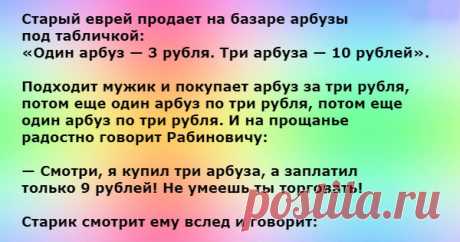 Одесские анекдоты - особый взгляд на финансы Ах Одесса… Ты действительно жемчужина… Этот город становится ещё неповторимее, благодаря  особому сленгу его жителей и конечно  искромётному юмору. Сколько сложено там анекдотов, историй, смешных рассказов, от которых мы все …
