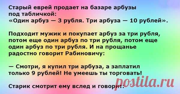 Одесские анекдоты - особый взгляд на финансы Ах Одесса… Ты действительно жемчужина… Этот город становится ещё неповторимее, благодаря  особому сленгу его жителей и конечно  искромётному юмору. Сколько сложено там анекдотов, историй, смешных рассказов, от которых мы все …