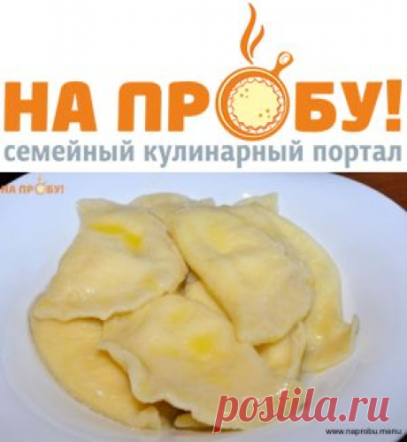 Вареники с творогом – На пробу! Пошаговые рецепты с фото