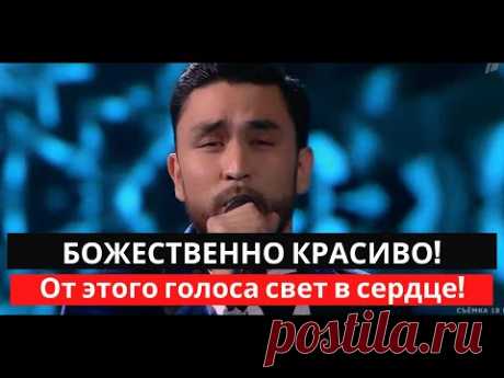 БОЖЕСТВЕННО КРАСИВО! ОТ ЭТОГО ГОЛОСА СВЕТ В СЕРДЦЕ!