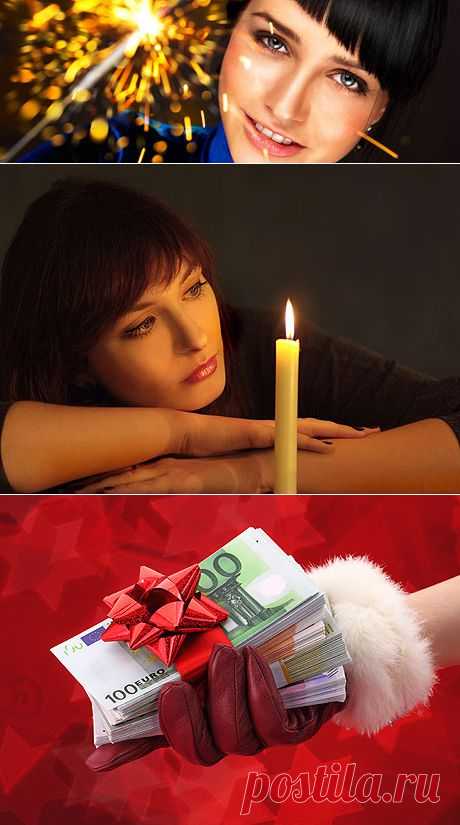 Новогодние заговоры на богатство, любовь, здоровье, красоту и удачу