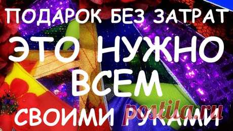 САМАЯ НУЖНАЯ ВЕЩЬ НА ПЛАНЕТЕ =) | ГЕЛЛА ЧАРА | Дзен