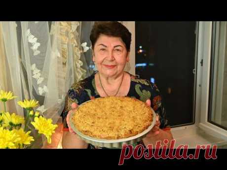 Готовлю ТОЛЬКО ДЛЯ БЛИЗКИХ! Раскрываю секрет!!! ЭТО САМЫЙ ЛУЧШИЙ ЯБЛОЧНЫЙ ПИРОГ! Пирог МОЕЙ МАМЫ