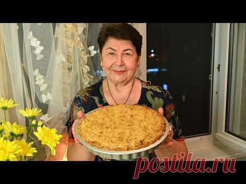 Готовлю ТОЛЬКО ДЛЯ БЛИЗКИХ! Раскрываю секрет!!! ЭТО САМЫЙ ЛУЧШИЙ ЯБЛОЧНЫЙ ПИРОГ! Пирог МОЕЙ МАМЫ