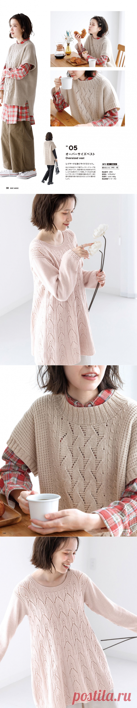 Японские модели сезона 20-21 Knit Ange /Autumn/Winter 2020-2021/