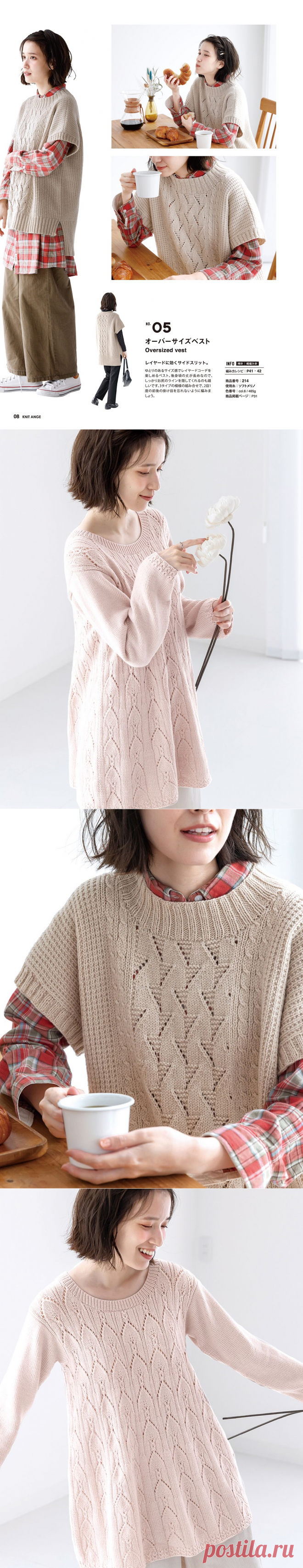 Японские модели сезона 20-21 Knit Ange /Autumn/Winter 2020-2021/