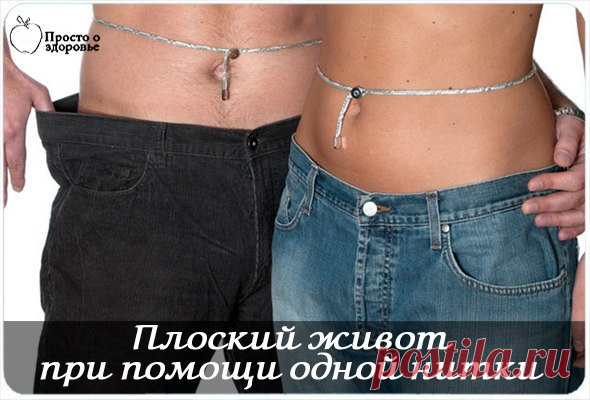 Как добиться плоского живота при помощи одной нитки | Вкусные рецептики