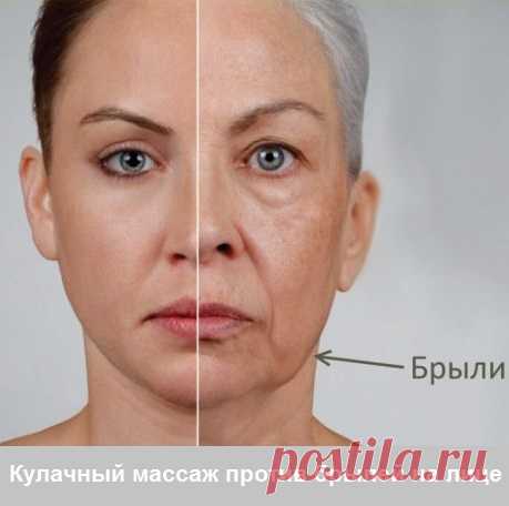 Кулачный массаж против брылей на лице
