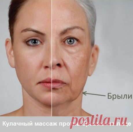 Кулачный массаж против брылей на лице