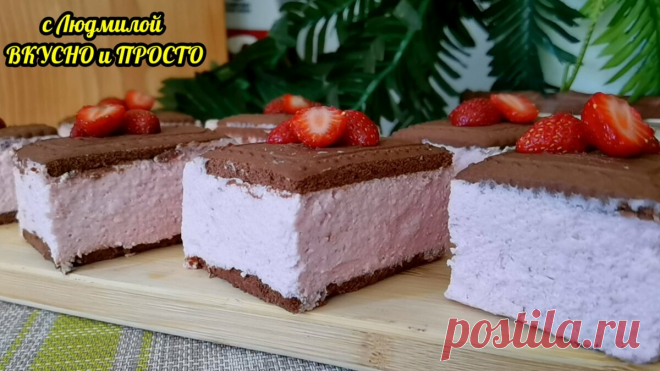 Творог, клубника +15 минут времени - и десерт, в разы вкуснее и полезнее мороженого, готов | Людмила Плеханова Готовим вместе | Яндекс Дзен