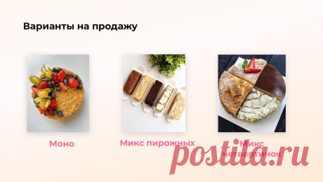 Готовим «НАПОЛЕОН» с Кристиной