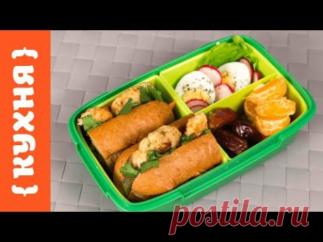 СЭНДВИЧ С КУРИЦЕЙ | ЛАНЧ БОКС