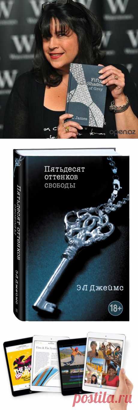 50 оттенков серого — Воротила