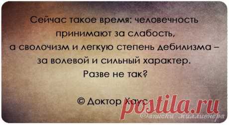 Доктор хаус