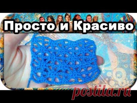 Сетчатые узоры