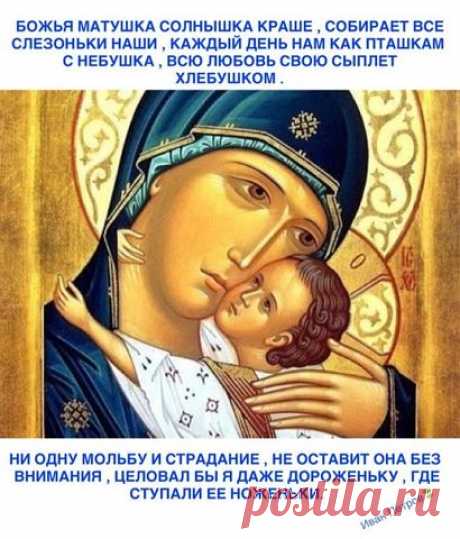 Помощи и заступлению Пресвятой Богородицы, ради её чудотворной Иконы!

+++