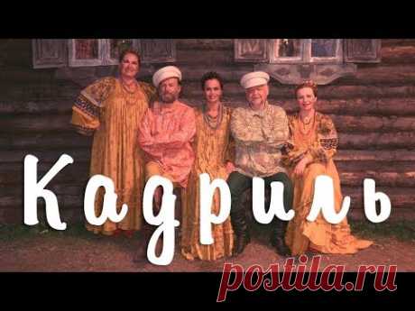 Кадриль (комедия, реж. Виктор Титов, 1999 г.)