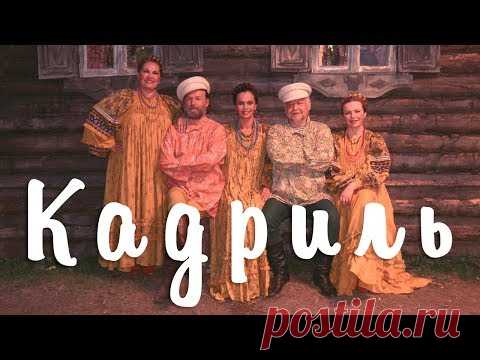 Кадриль (комедия, реж. Виктор Титов, 1999 г.)