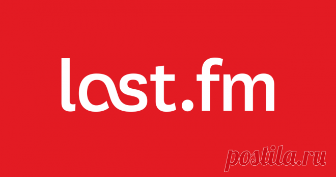Last.fm | Слушай музыку, находи песни, узнавай об исполнителях Крупнейший в мире музыкальный онлайн-сервис. Только на Last.fm ты можешь слушать музыку онлайн, узнавать о любимых исполнителях и получать музыкальные рекомендации.