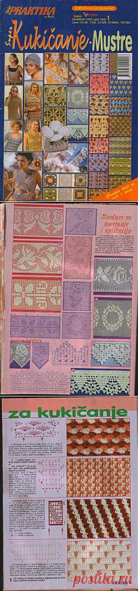 Узоры и модели. (крючок) Praktika №1 2006 Kukicanje-Mustre.