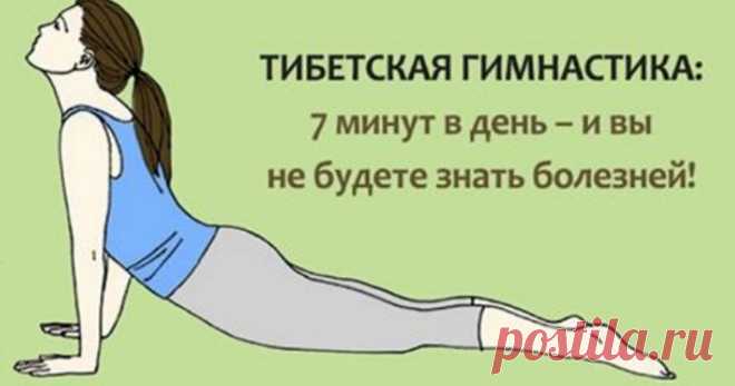 Упражнения азиатской гимнастики против болезней Утренняя гимнастика азиатов дает удивительный эффект, и самое главное, что это отнимет минимум вашего времени, всего 7 минут! 1.Когда вы ваш мозг проснулся, не спешите вскакивать с кровати и мчаться по делам. Лежите с прикрытыми  глазами 5 минут, думайте о чем-то приятном, или постарайтесь сделать пустоту в голове, чтобы максимально ощутить ваше тело. Затем разминайте … Читать далее Упражнения азиатской гимнастики против болезней
