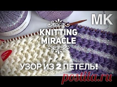 РОСКОШНЫЙ  ЛЁГКИЙ  УЗОР