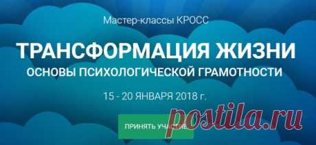 ТРАНСФОРМАЦИЯ. КРОСС-марафон.