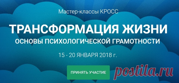 ТРАНСФОРМАЦИЯ. КРОСС-марафон.