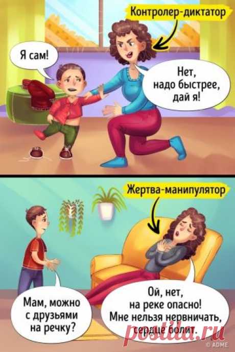 О треугольнике Карпмана стоит знать всем, кто хочет иметь счастливую семью Треугольник Карпмана — это самая распространенная модель взаимоотношений между людьми. Впервые описал ее классик трансактного анализа Стивен Карпман в 1968 году. Люди манипулируют друг другом, зависят друг от друга и очень от этого устают. Счастья в таких отношениях крайне мало. Как и сил, чтобы изменить ситуацию. Но выход из этого есть.