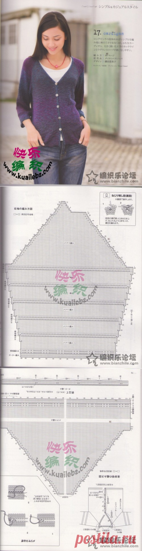 V领插肩开衫的织法图解-编织乐论坛