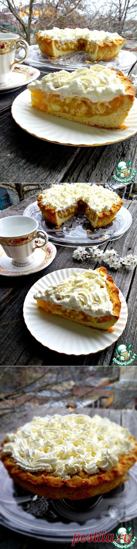 Опьяняющий яблочный пирог - кулинарный рецепт