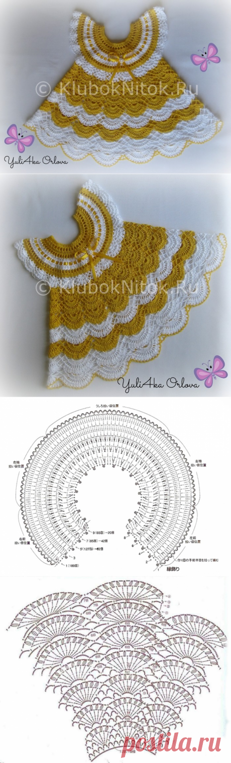 Платье «Арина» от автора | Вязание для девочек | Вязание спицами и крючком. Схемы вязания.