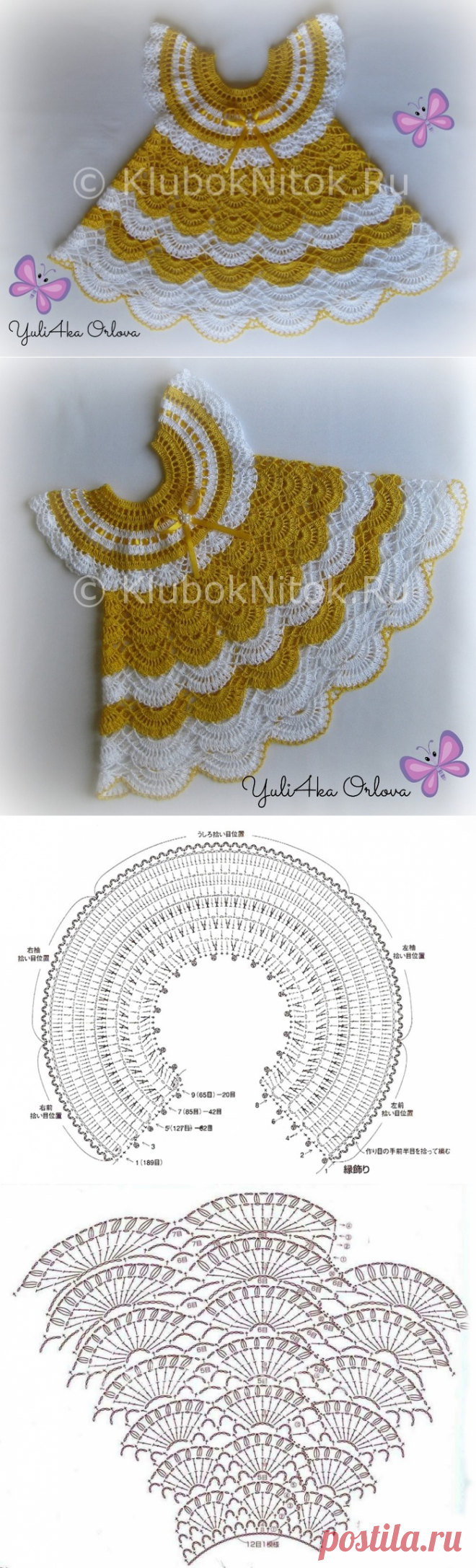 Платье «Арина» от автора | Вязание для девочек | Вязание спицами и крючком. Схемы вязания.