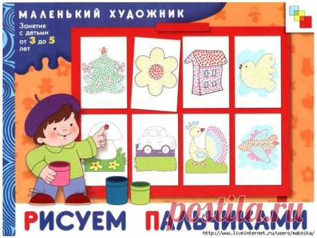 РАЗВИВАЙКА ♥ РОДИТЕЛИ И ДЕТИ В ИНТЕРНЕТЕ ♥