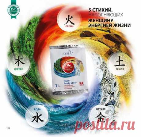 Гигиена является основным элементом ухода за собой и необходимостью для каждого. Сегодня они играют очень важную роль и для красоты и для здоровья. Современные средства гигиены разнообразны, именно это и позволяет каждому найти свое, подходящее и индивидуальное. 

КАК ИЗБАВИТЬСЯ ОТ "НАВЯЗЧИВЫХ СПУТНИКОВ"? 
Показать полностью…