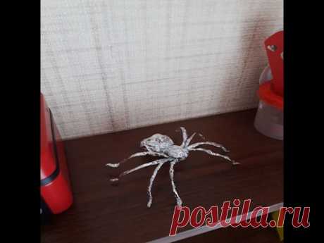 Паук из фольги.