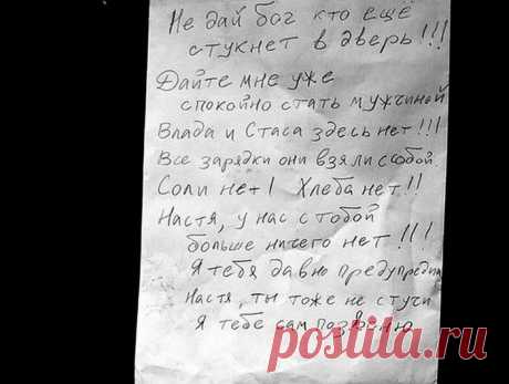 ЗАПИСКА... ХИ-ХИ...
