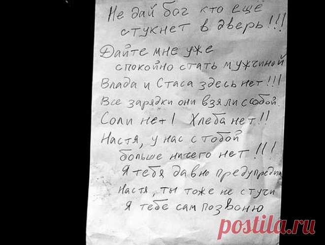 ЗАПИСКА... ХИ-ХИ...