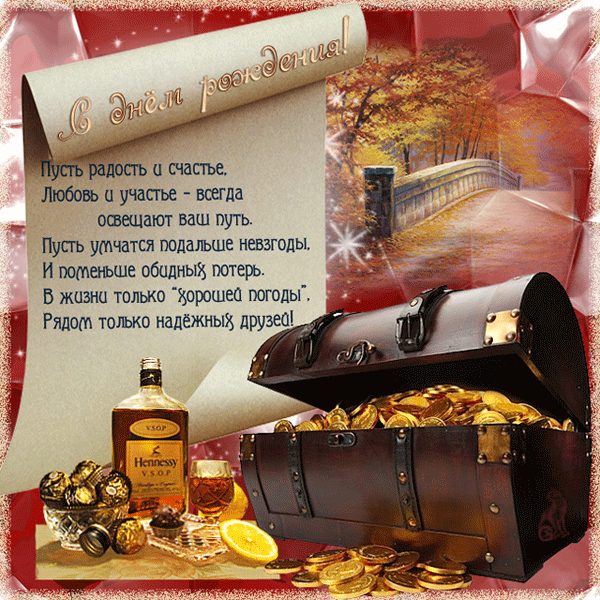 Плейкаст «С Днем рождения,Татьяна!»