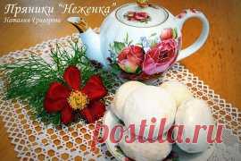Пряники "Неженка"