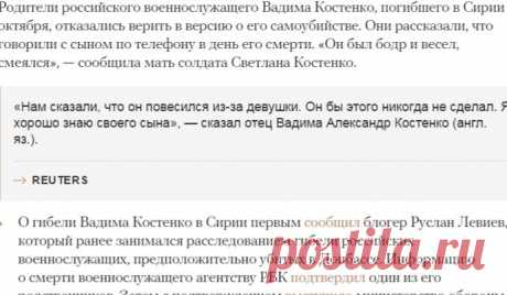 Родители погибшего в Сирии солдата отказались верить в его самоубийство — Meduza