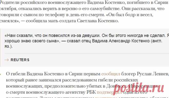 Родители погибшего в Сирии солдата отказались верить в его самоубийство — Meduza