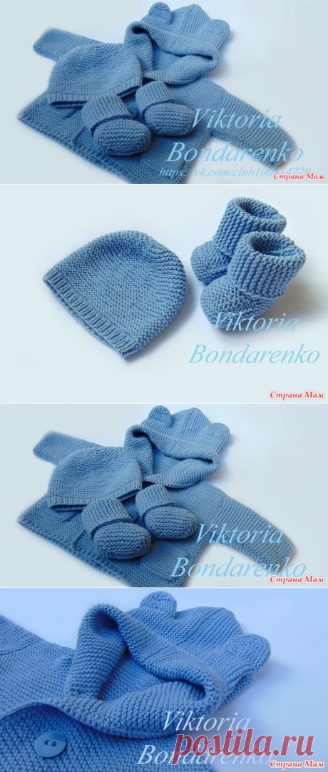 Комплект для малыша - Вязание для детей - Страна Мам