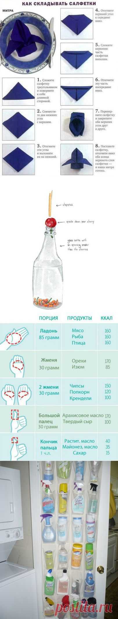 ПОНЕДЕЛЬНИК — ДЕНЬ СОВЕТОВ. Полезные заметки | Домохозяйки