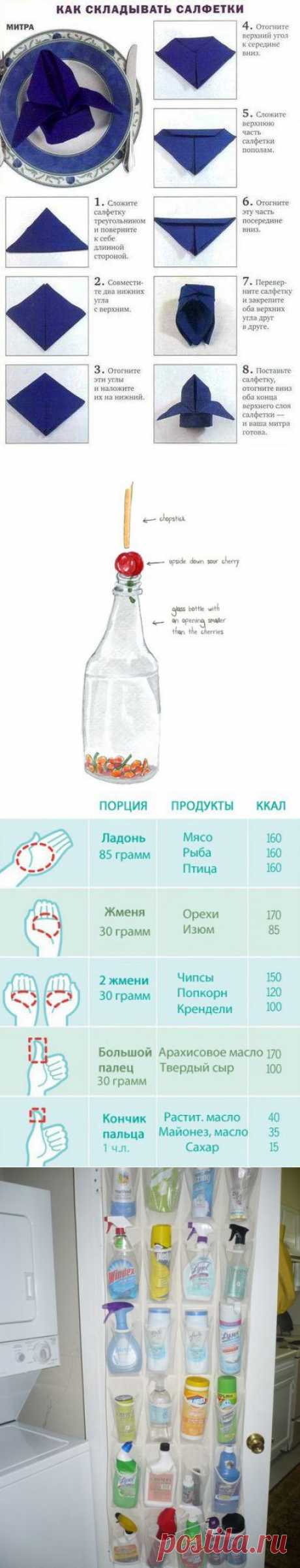 ПОНЕДЕЛЬНИК — ДЕНЬ СОВЕТОВ. Полезные заметки | Домохозяйки