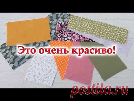 Есть одна подсказка, даже хитрость! Моя схема шитья для всех просто находка. Лоскутные прихватки.