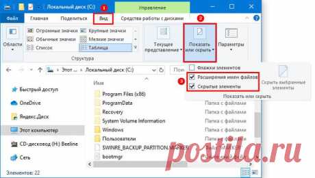 Какими способами можно открывать скрытые папки на компьютере в Windows 10