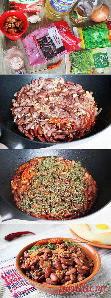 Лобио из красной фасоли, пошаговый рецепт с фото.